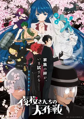 机械之夏科幻机甲动漫新番